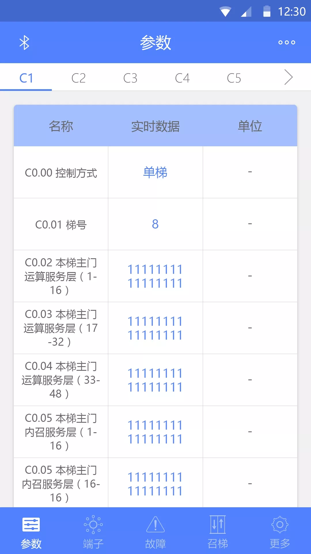 电梯调试工具免费版下载