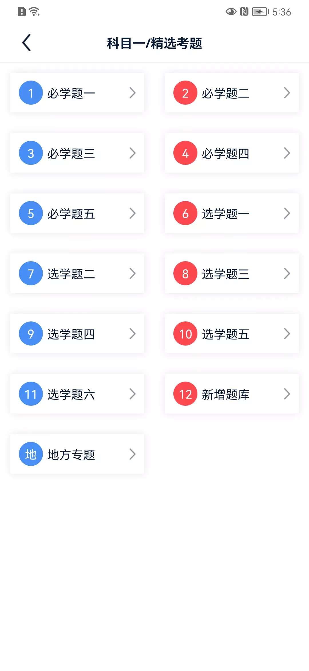 速达驾考老版本下载