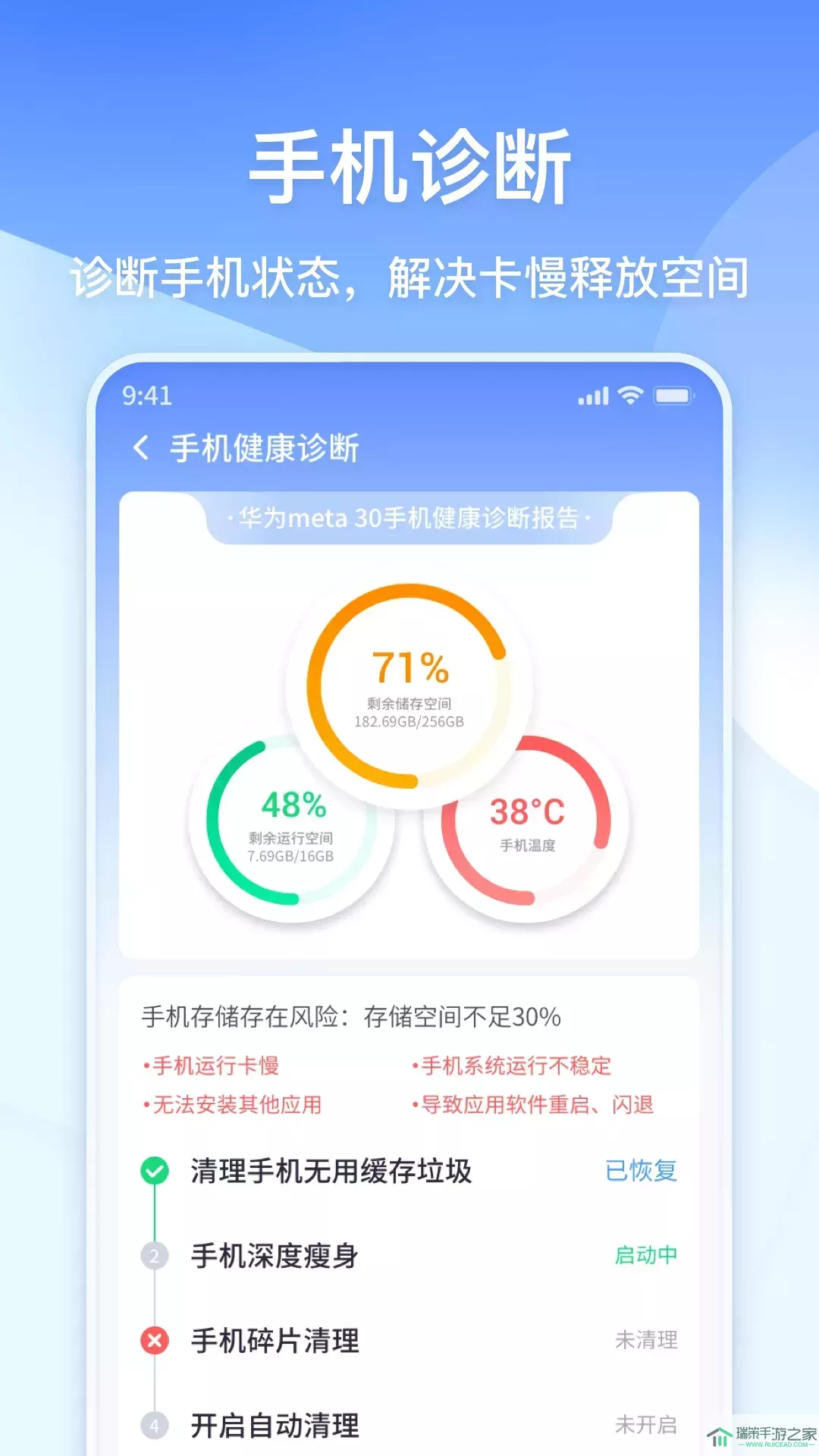 360清理大师极速版官网版手机版