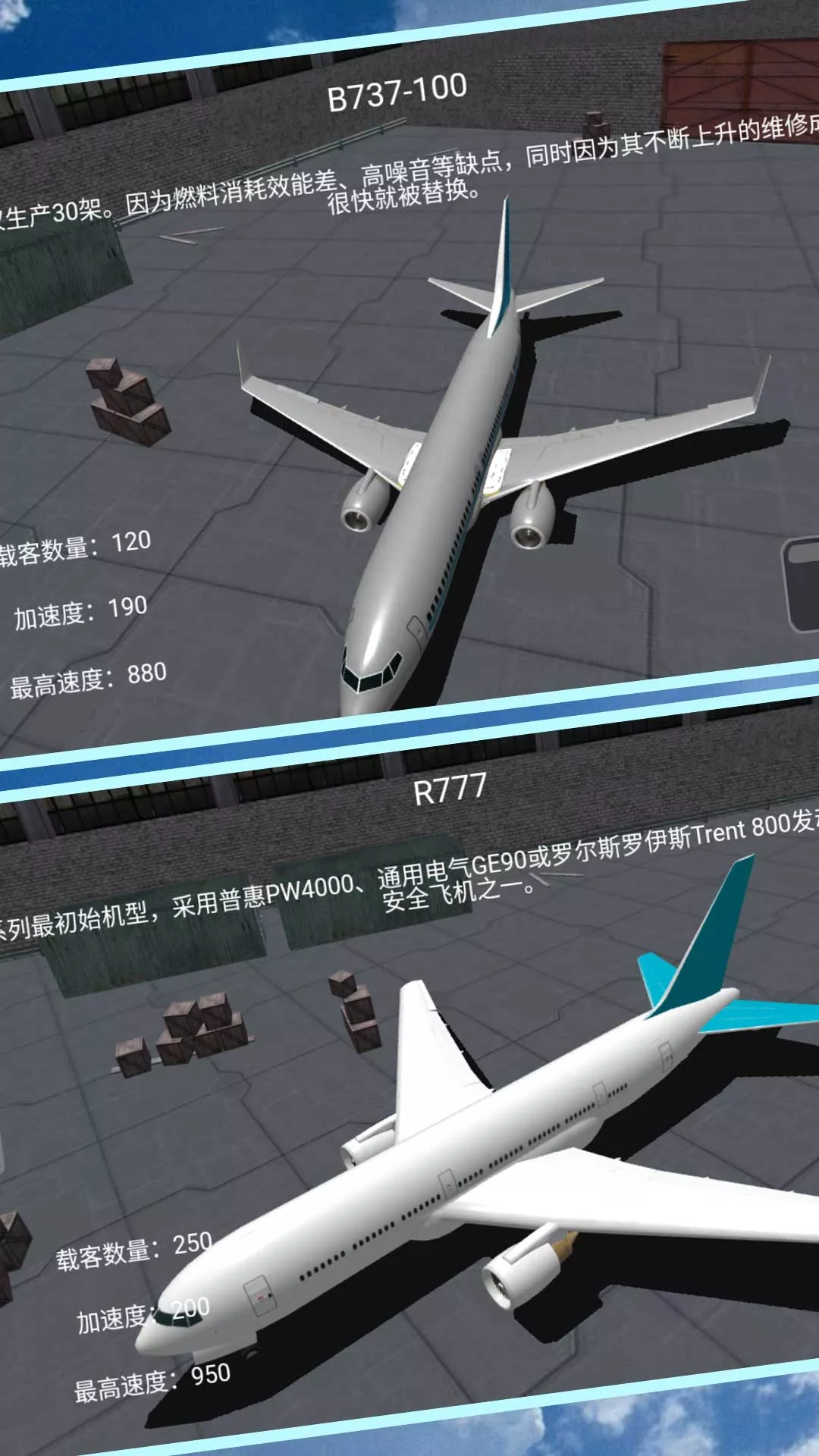 特技飞行驾驶模拟正版下载