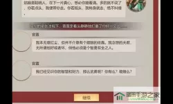 豪杰成长计划珍宝阁如何激活