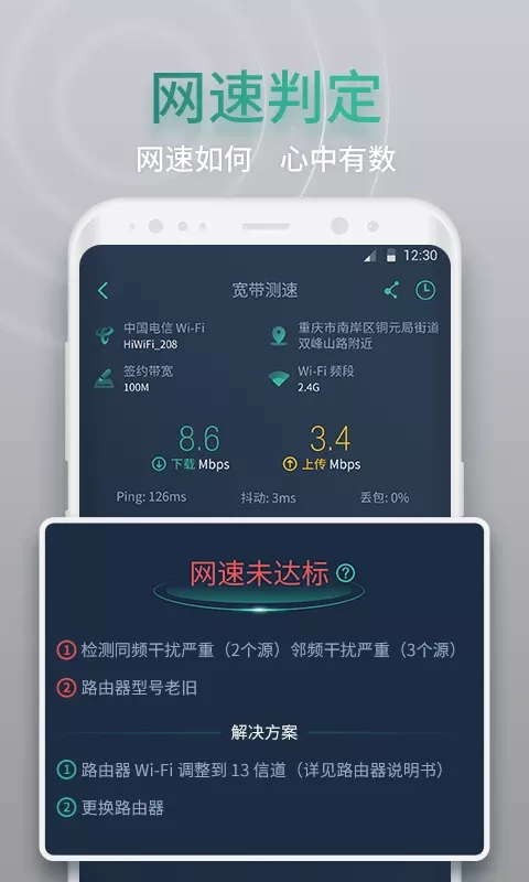 网查查下载app