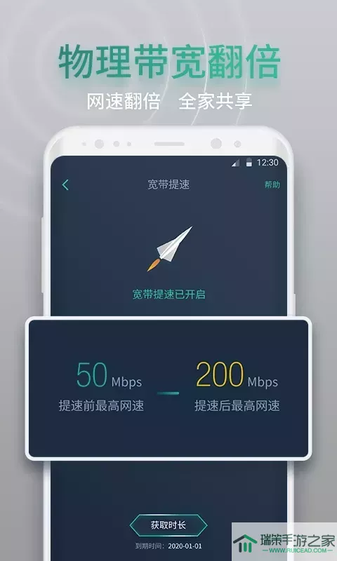 网查查下载app