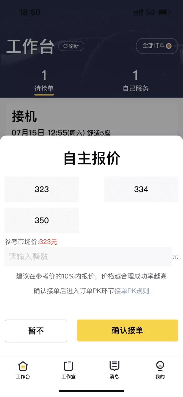 纯粹英雄平台下载