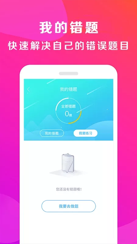 驾校百事通app最新版