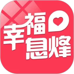 幸福息烽下载正版