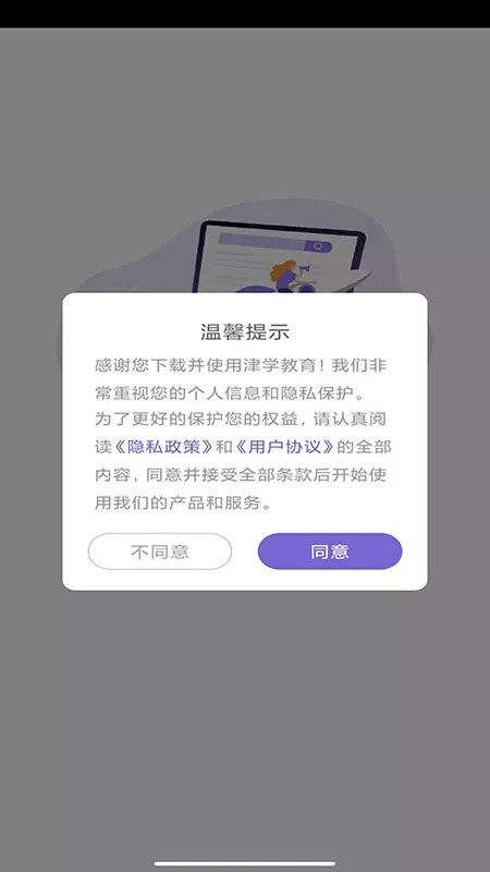 法考刷题库app下载