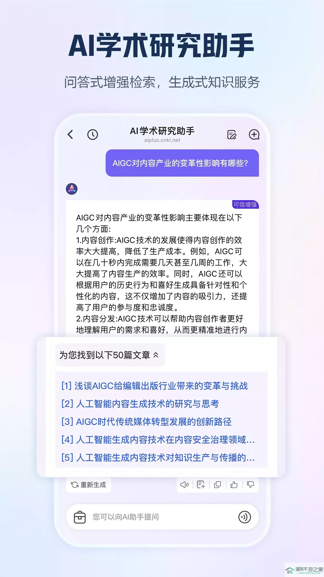 知网下载最新版