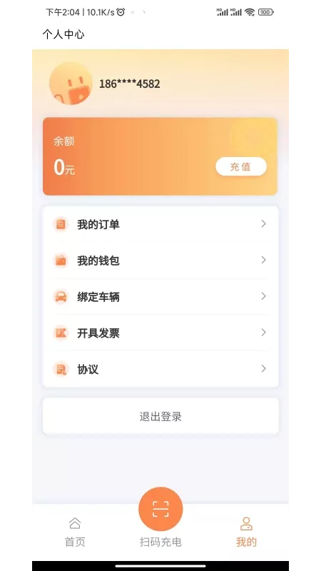 云硕快充下载最新版本