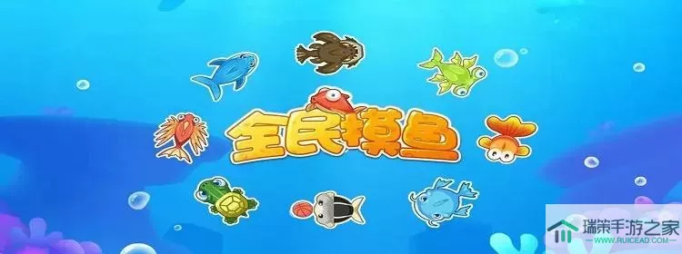 摸鱼大师水族馆二