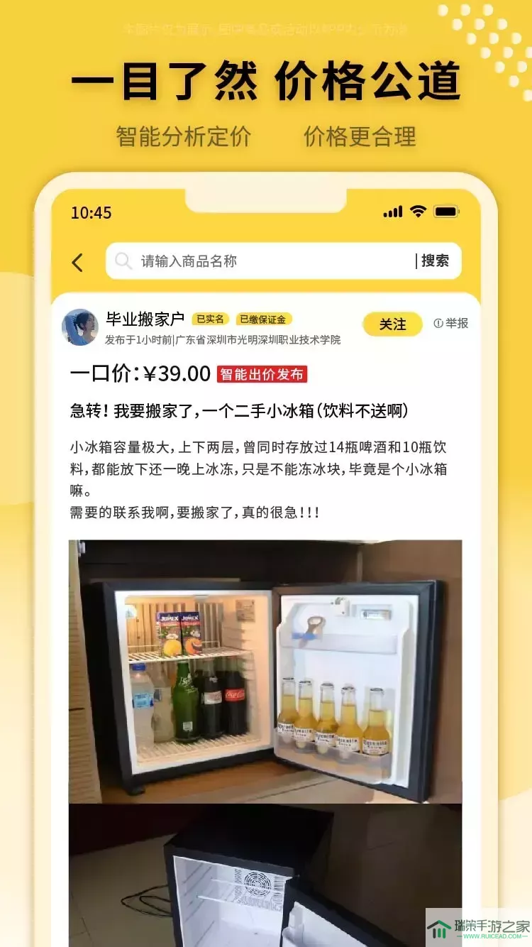 立转下载app