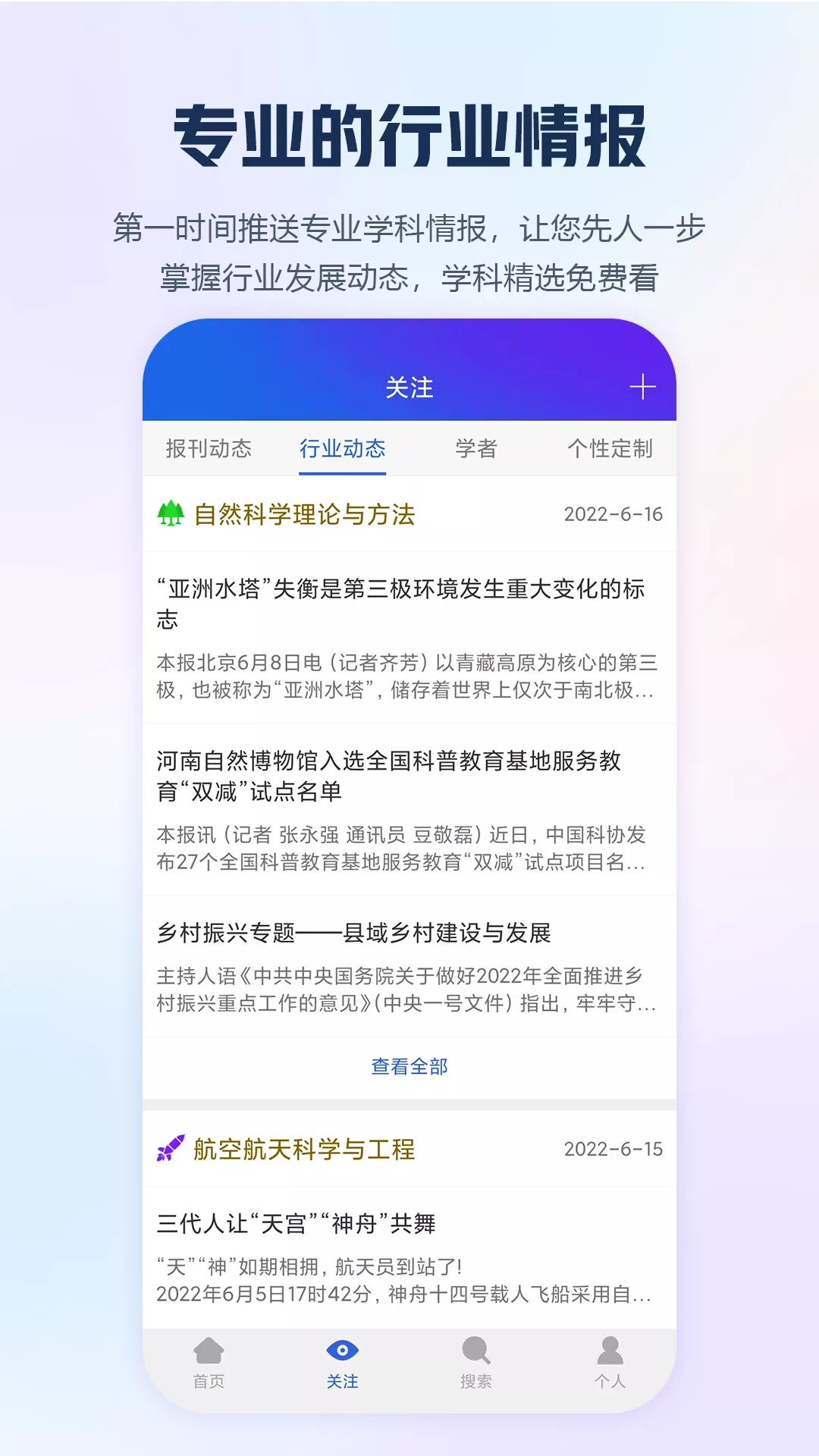 知网下载最新版