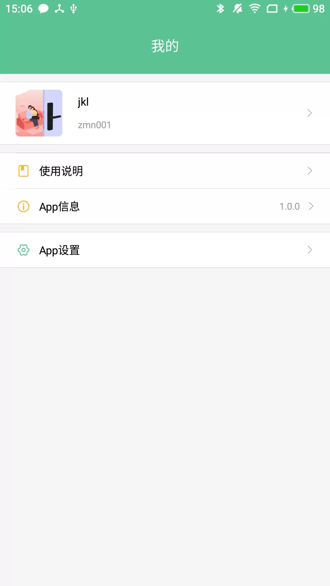 智能锁小宝官网正版下载