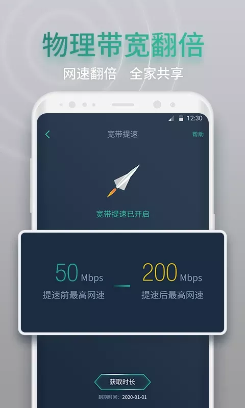 网查查下载app