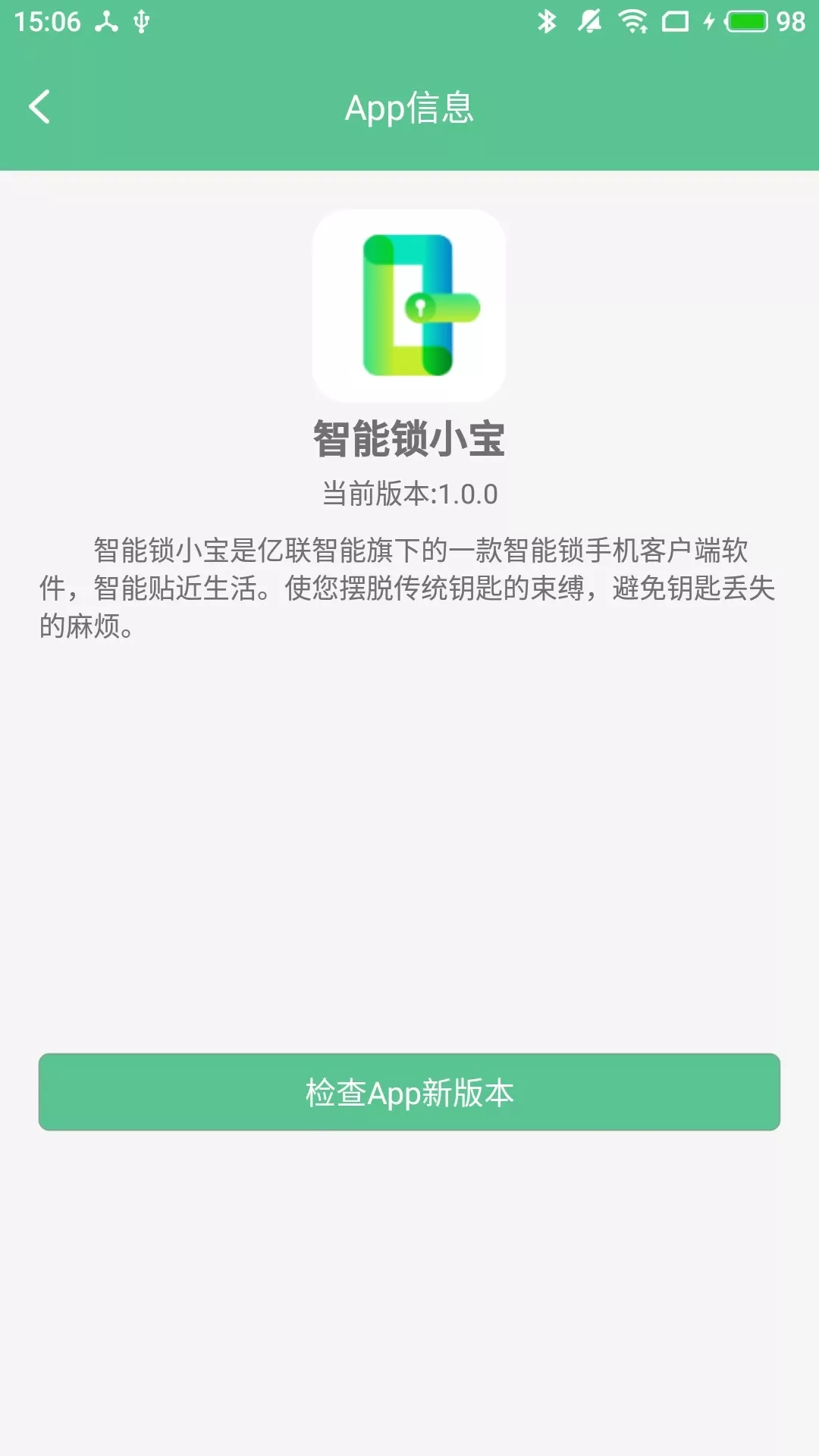 智能锁小宝官网正版下载