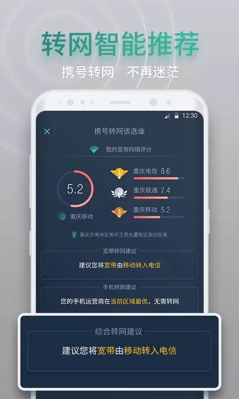 网查查下载app