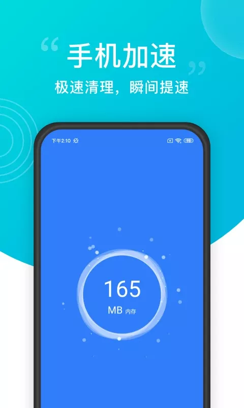 一键清理大师官网版app