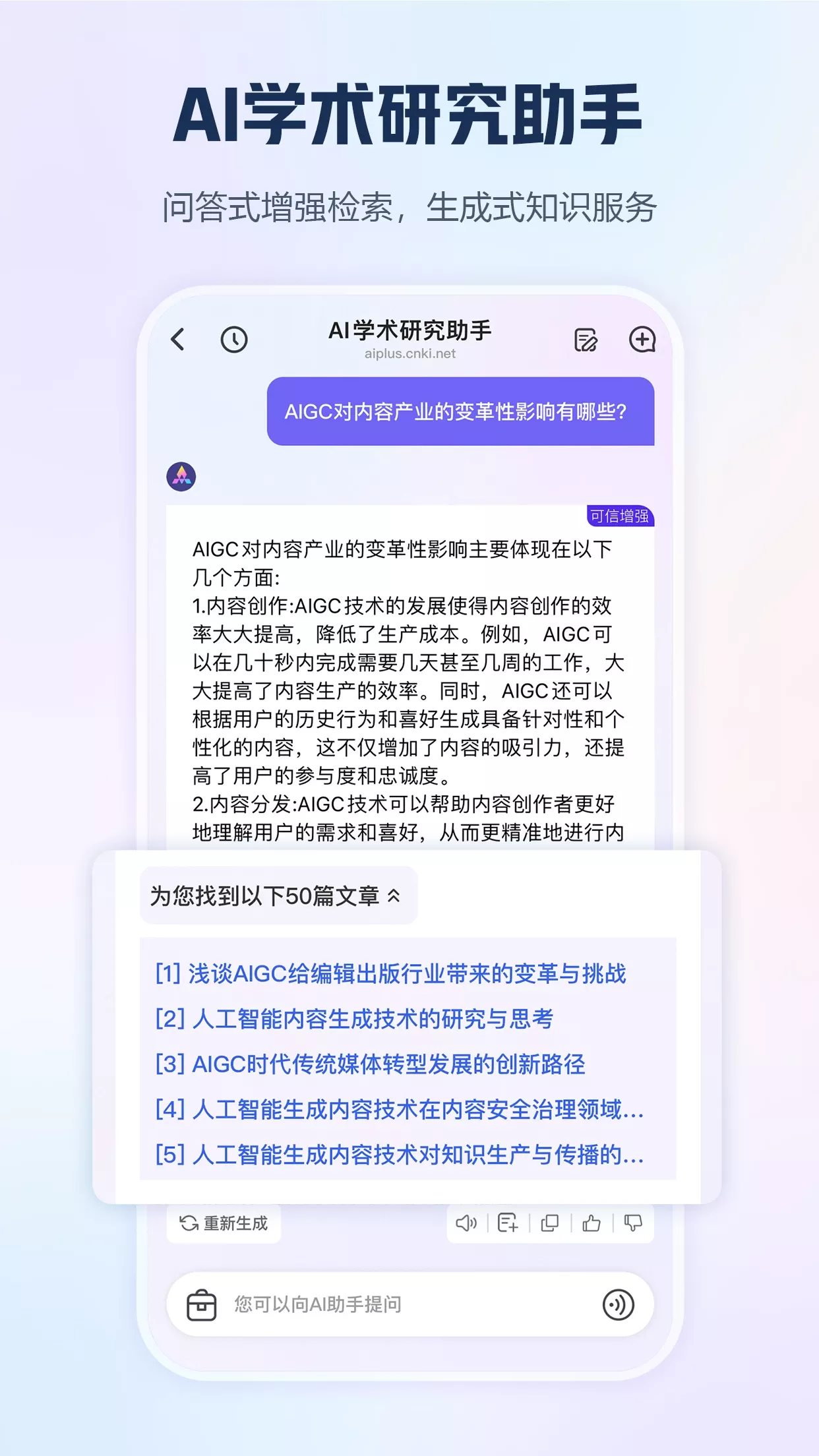 知网下载最新版