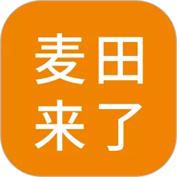 麦田来了app最新版