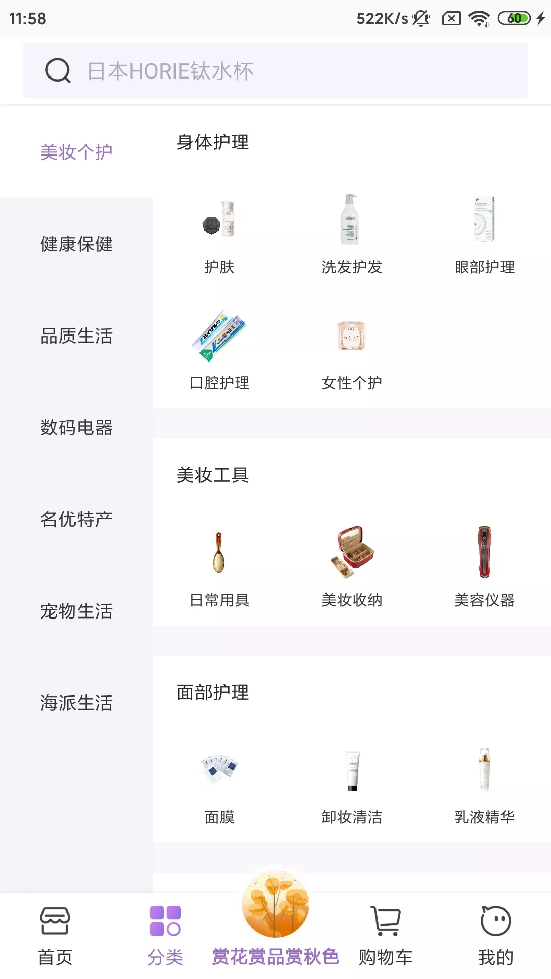 真汇品app最新版