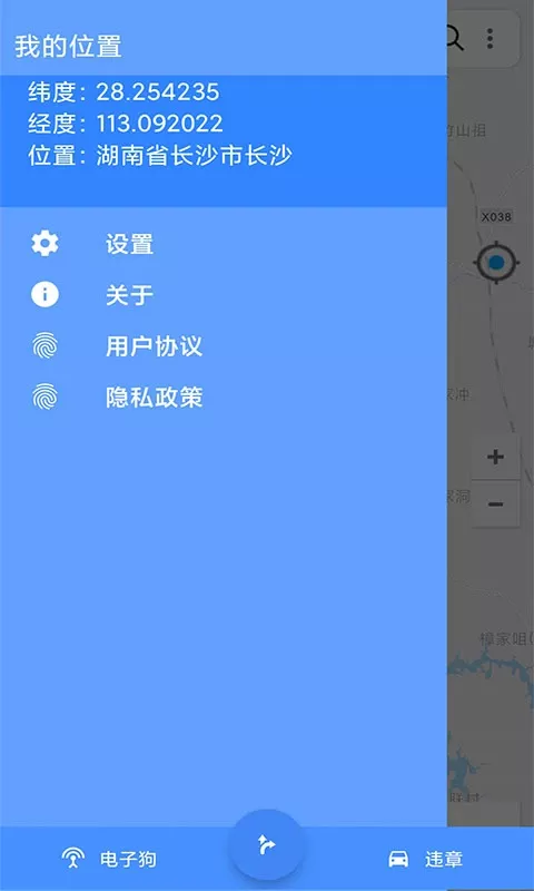 语音导航官方免费下载