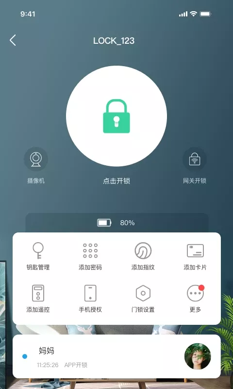 慧享家正版下载