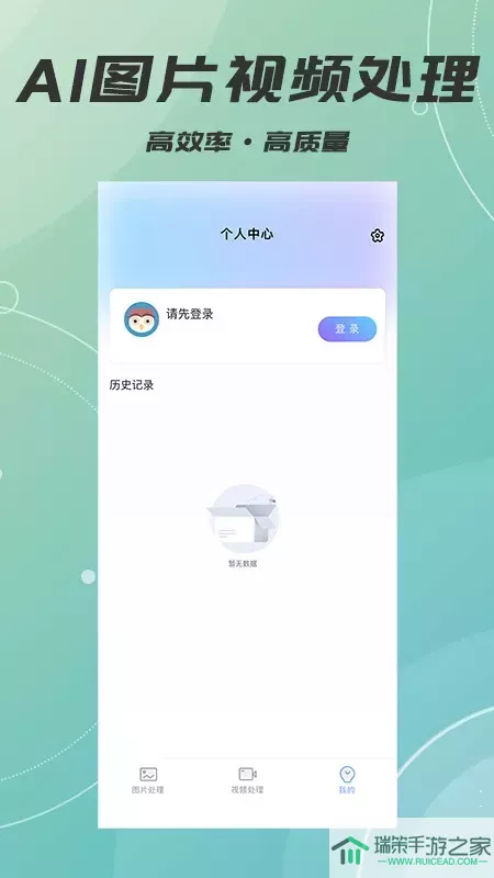 AI智能照片视频修复下载官方版