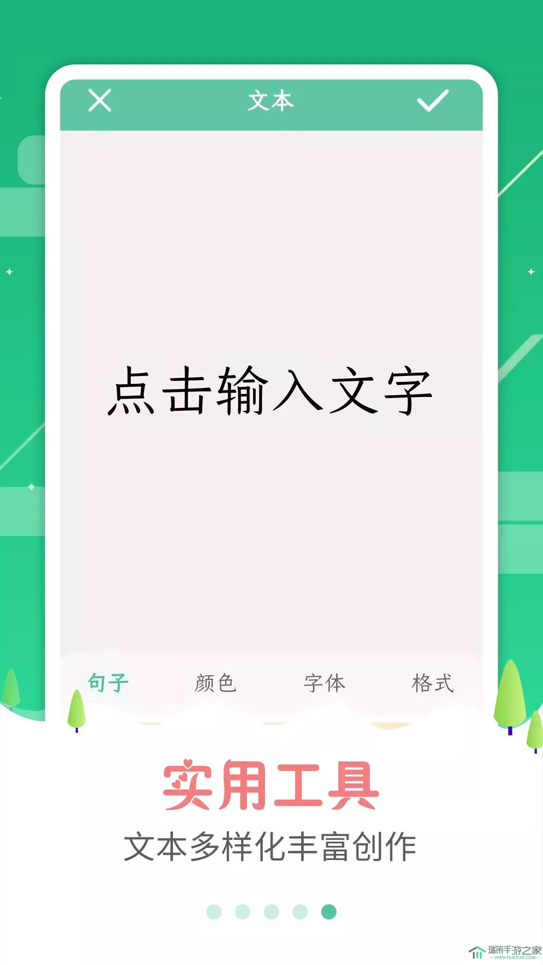 图片加字老版本下载