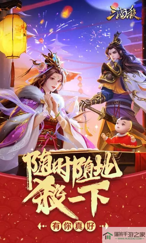 三国杀移动版安全中心