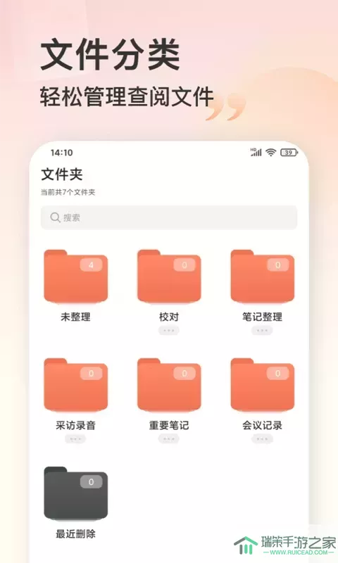 录音机下载官方版