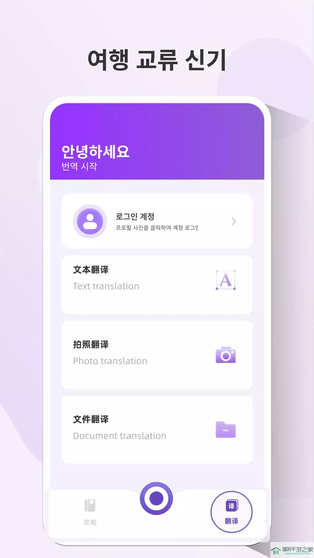 NAVER MAP软件下载