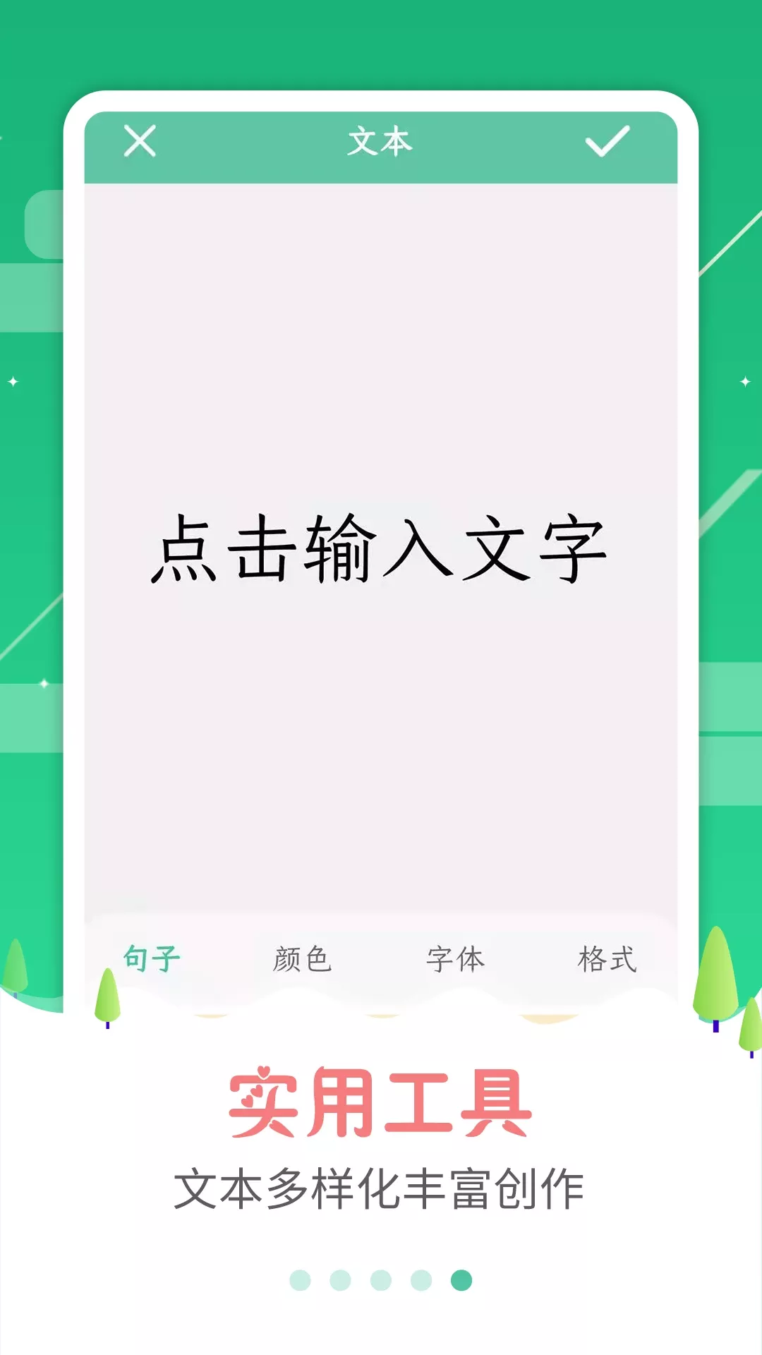 图片加字老版本下载