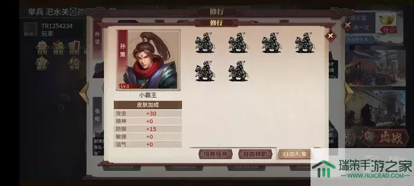 三国志东吴传内购武将推荐