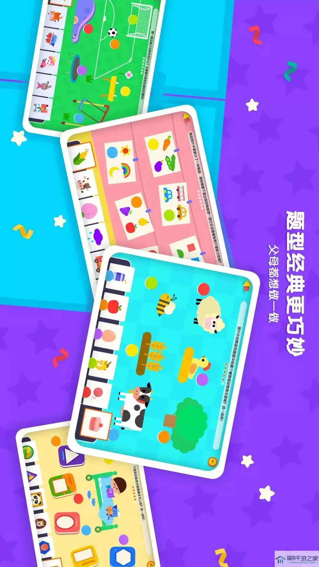 伴学猫魔板下载app