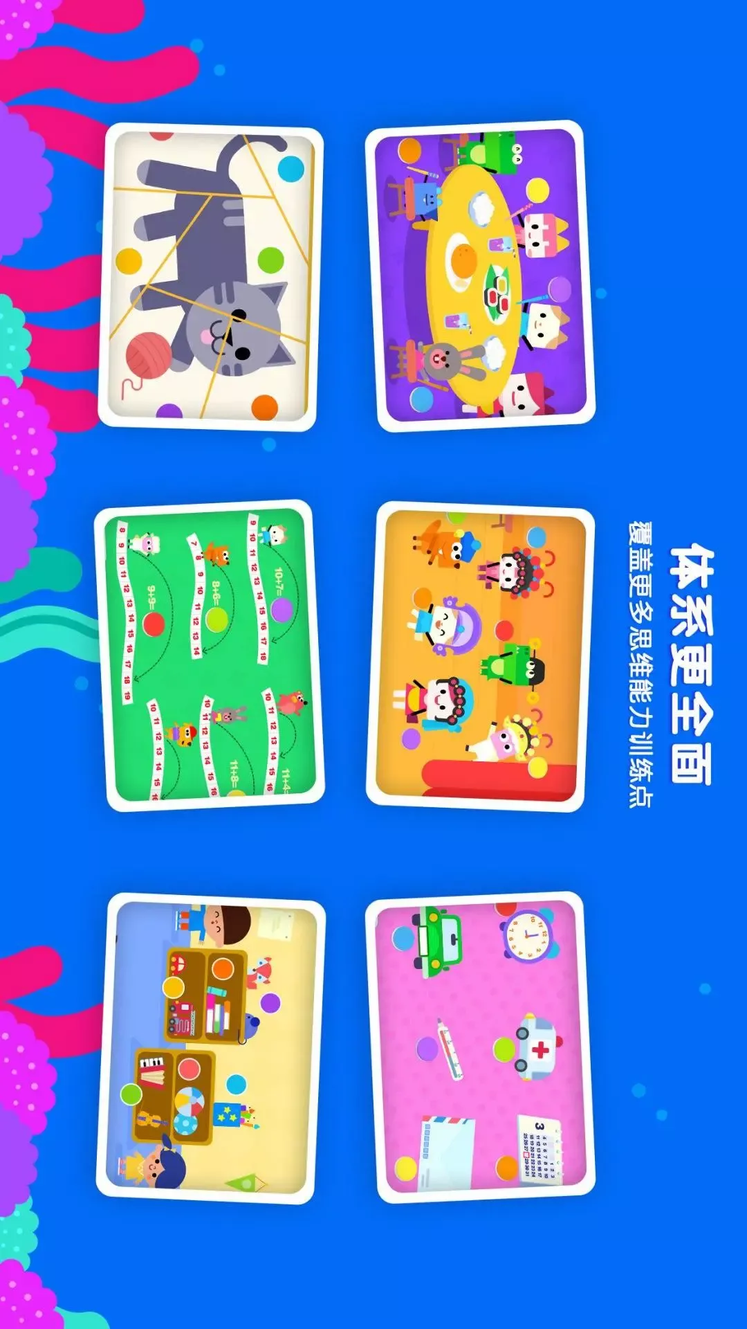 伴学猫魔板下载app