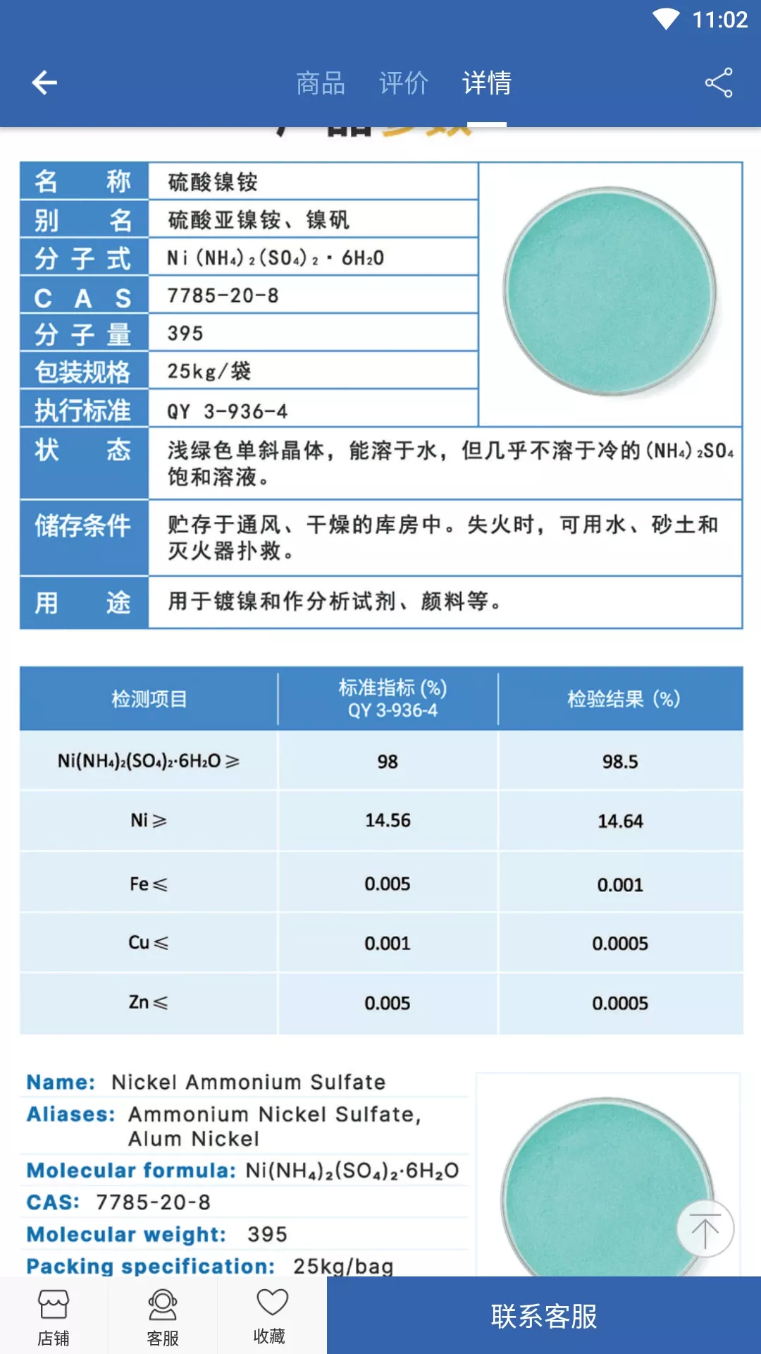 良仁无机盐下载新版