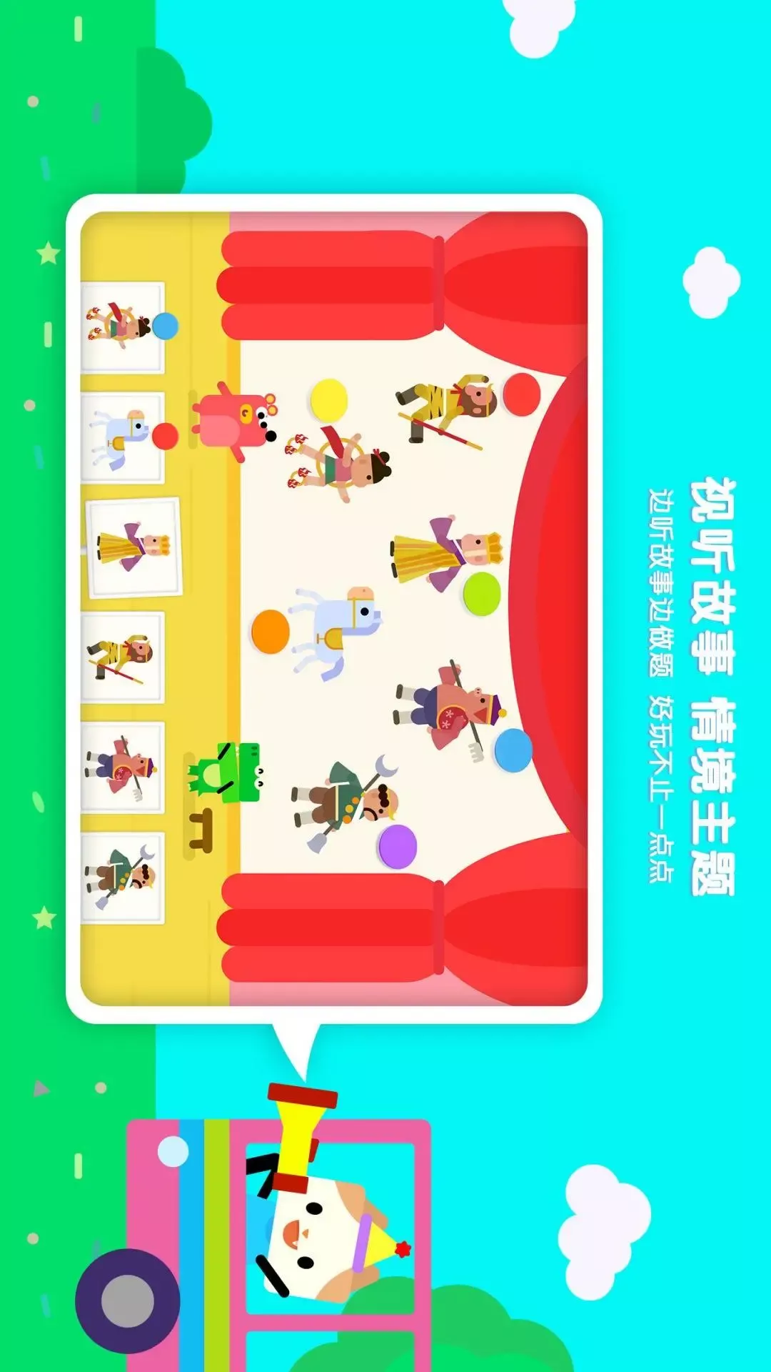 伴学猫魔板下载app