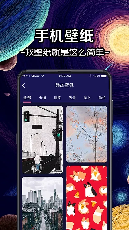 换图标icon安卓版最新版