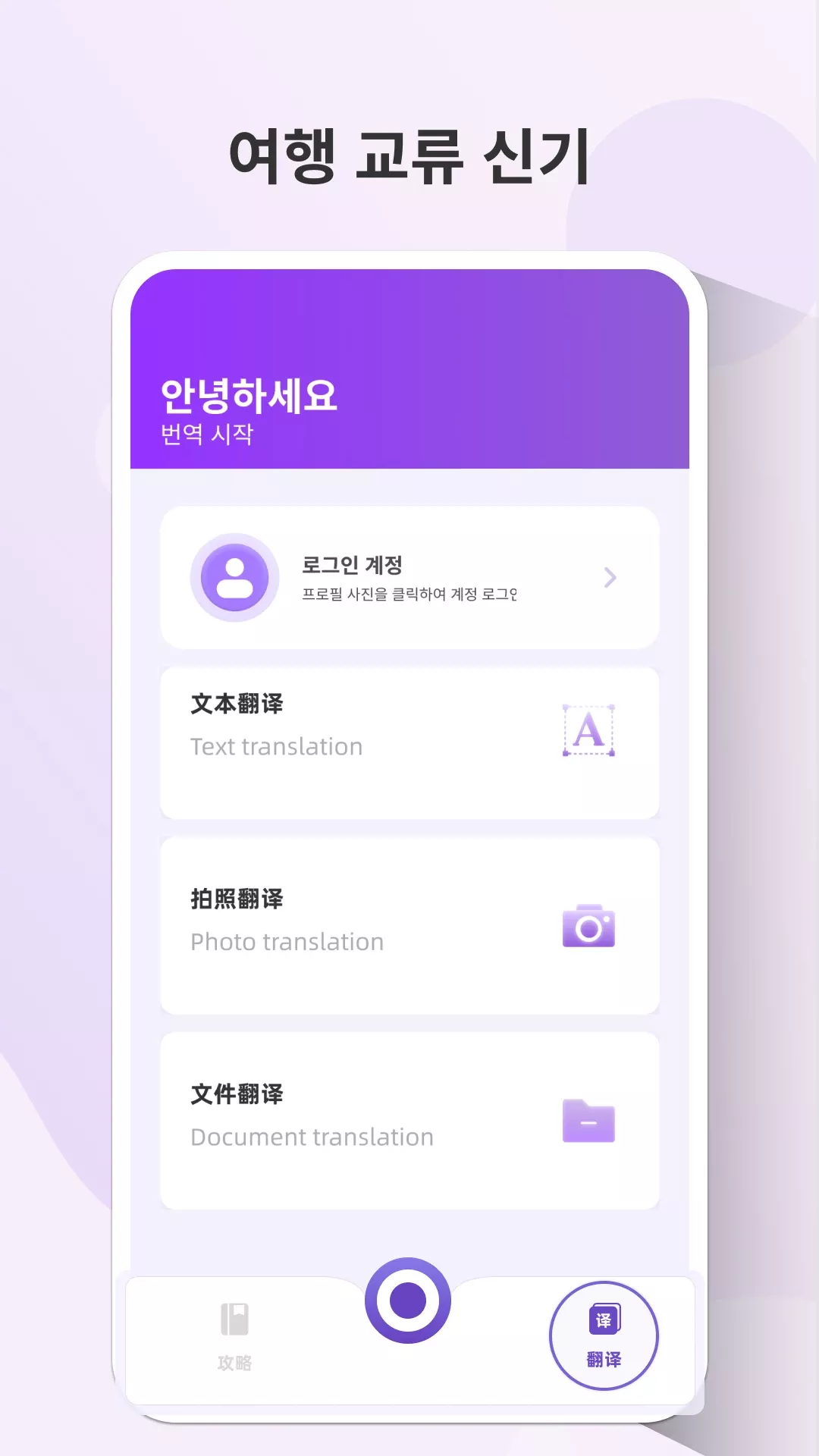 NAVER MAP软件下载