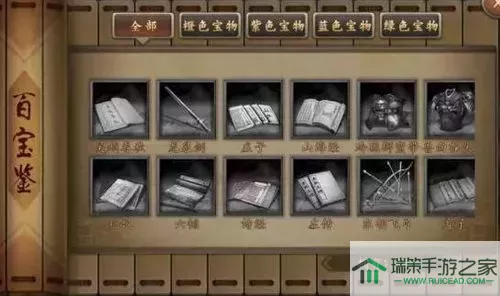 三国志2017攻略秘籍