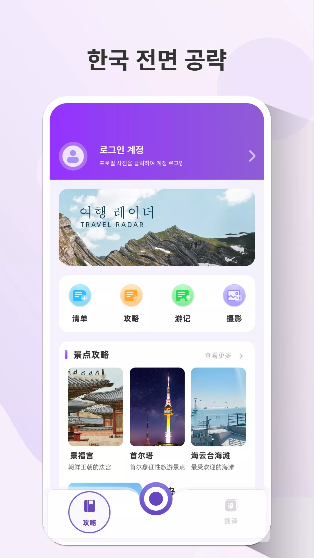 NAVER MAP软件下载