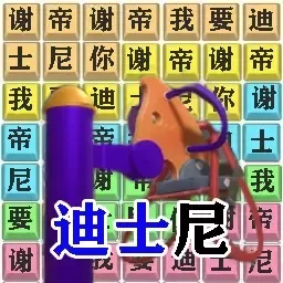 汉字爆梗大师安卓版安装