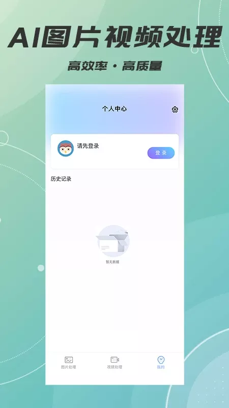 AI智能照片视频修复下载官方版