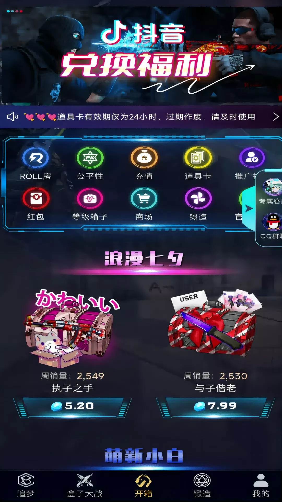 5egame开箱免费版下载