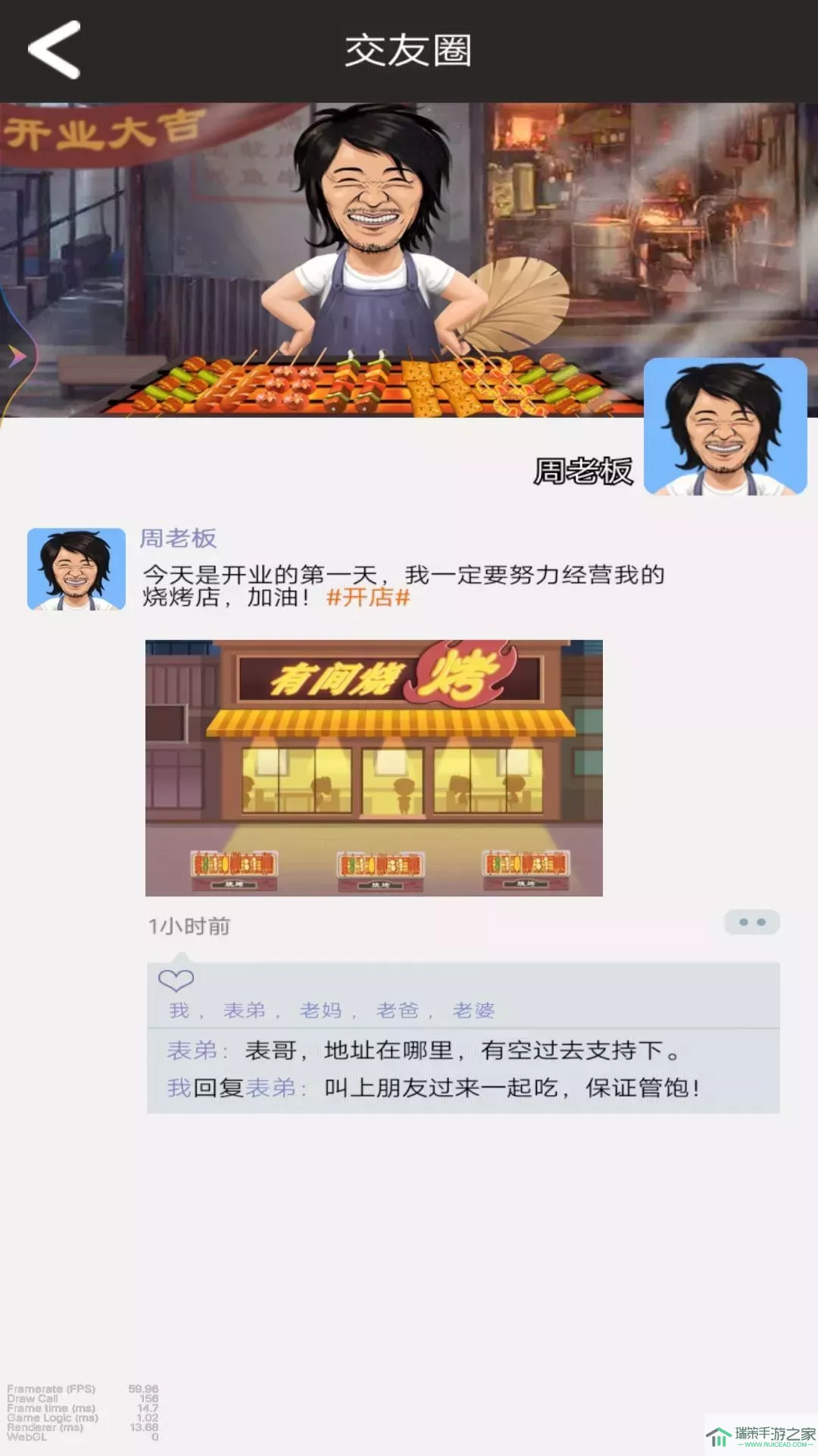 小姐姐的烧烤店下载手机版