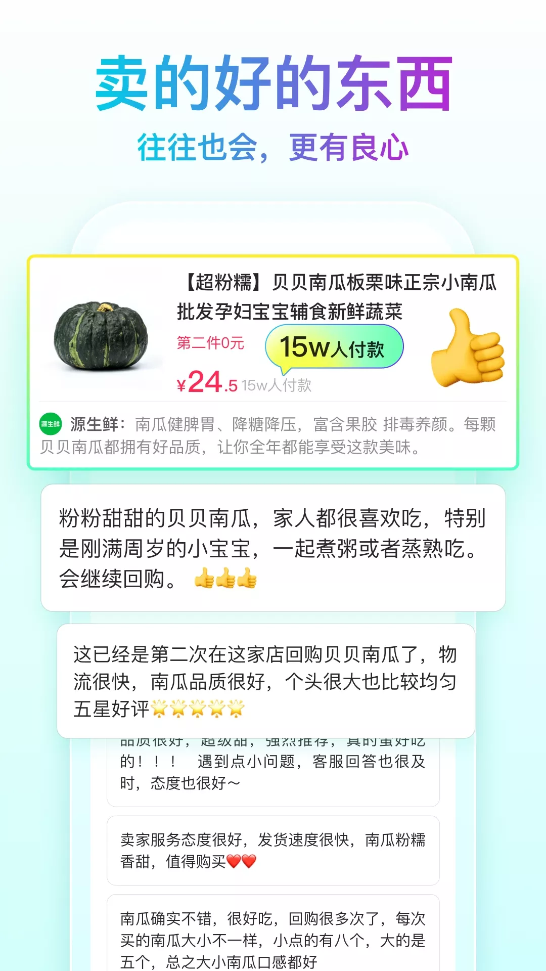 直播购官网版下载