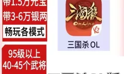 三国杀ol互通版微信登录