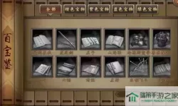 三国志2017攻略秘籍