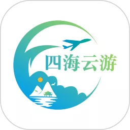 四海云游下载免费