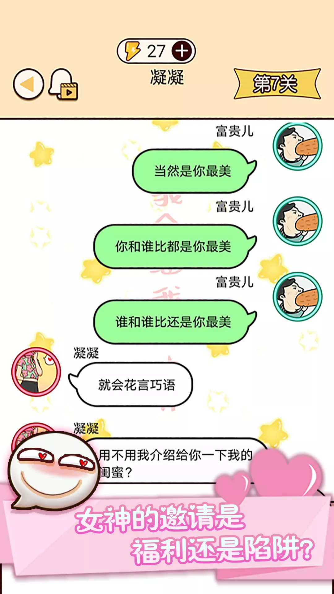 皮一下对象没了安卓版app